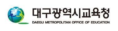 대구광역시교육청
