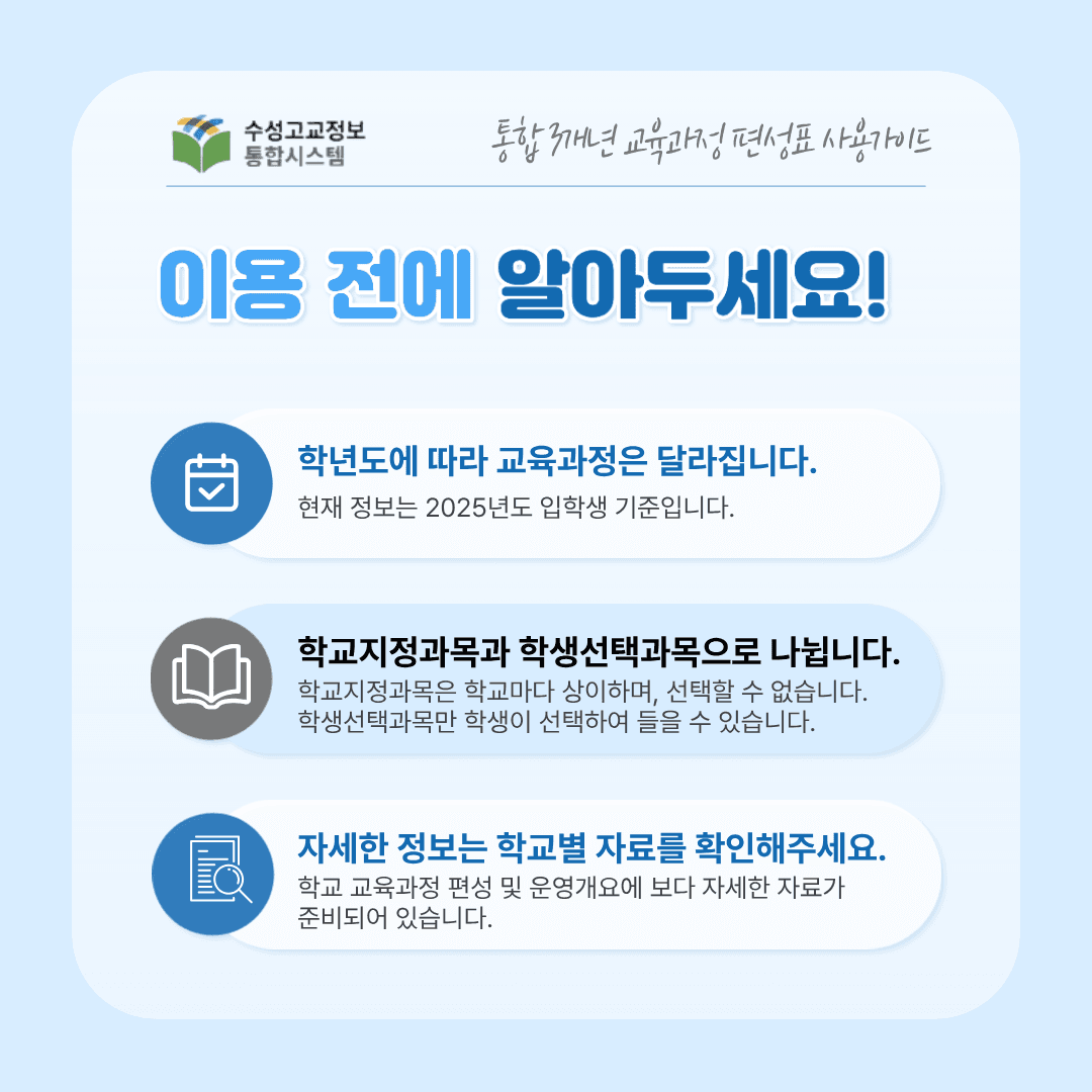 교육과정 카드뉴스 2