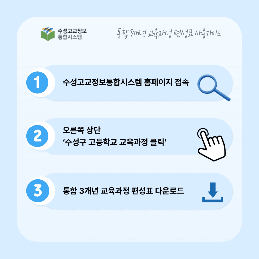 교육과정 카드뉴스 3