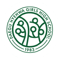 대구혜화여자고등학교 로고
