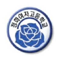 정화여자고등학교 로고